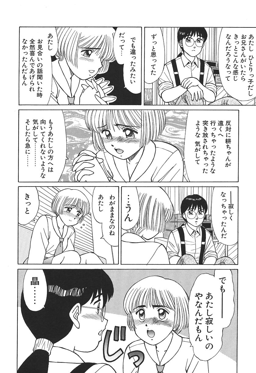 [篠原哲生] 時には淫らな気持ちで