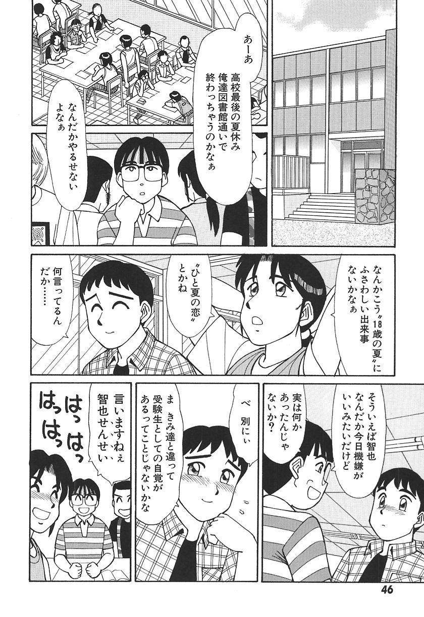 [篠原哲生] 時には淫らな気持ちで