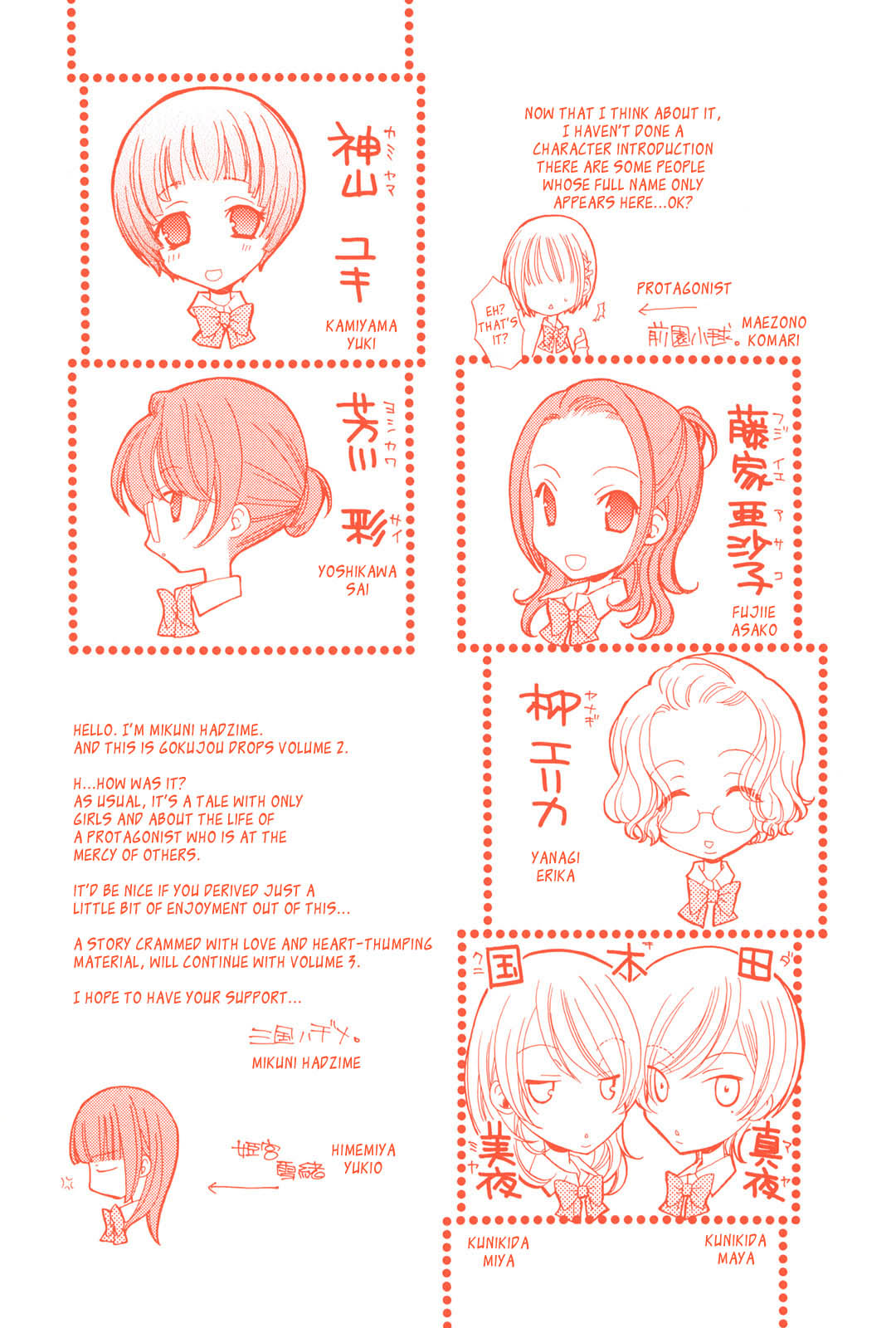 [三国ハヂメ] 極上♥ドロップス2 [英訳]