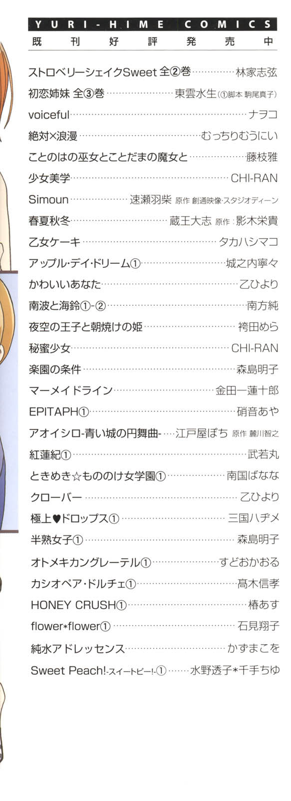 [三国ハヂメ] 極上♥ドロップス2 [英訳]