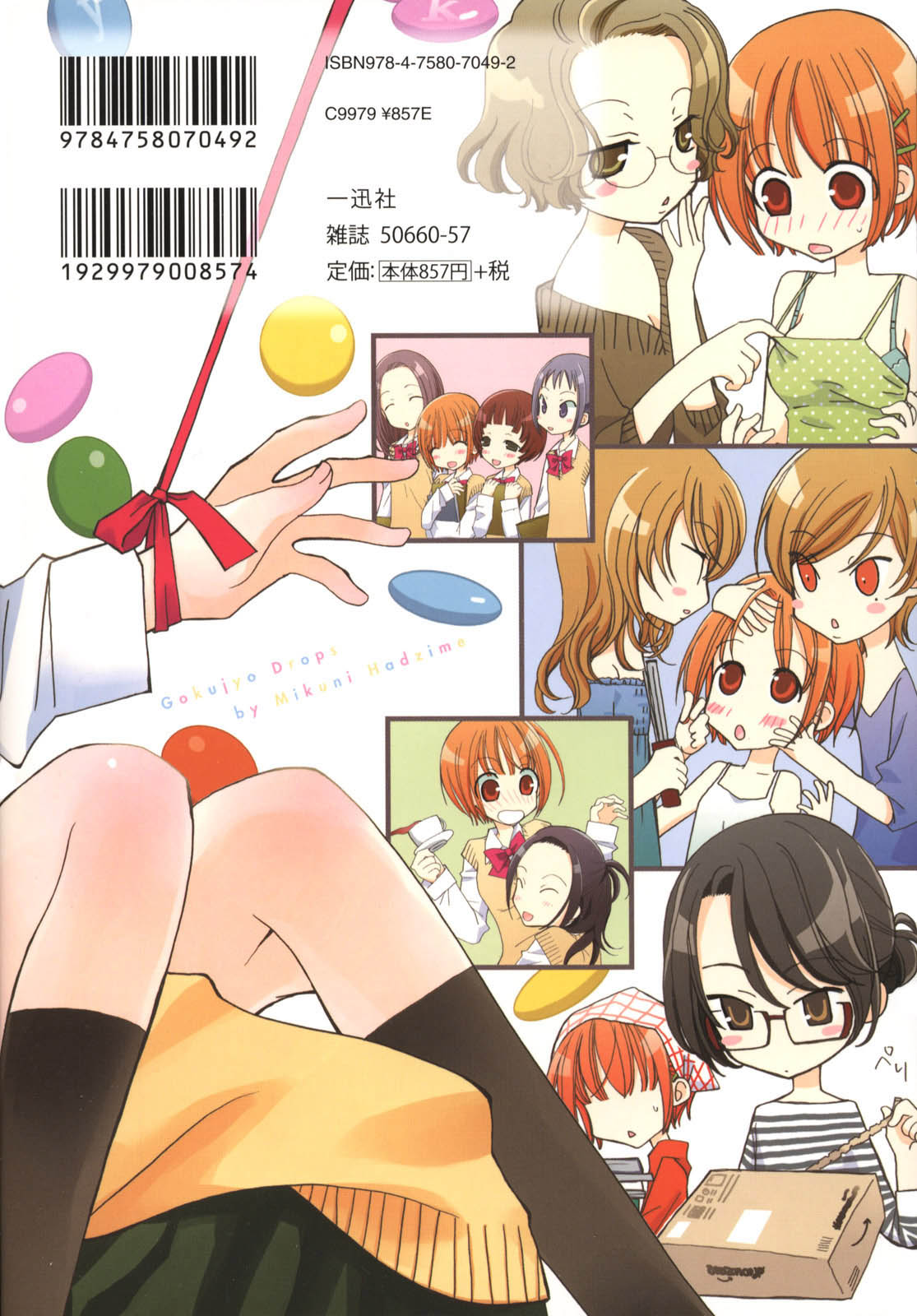 [三国ハヂメ] 極上♥ドロップス2 [英訳]