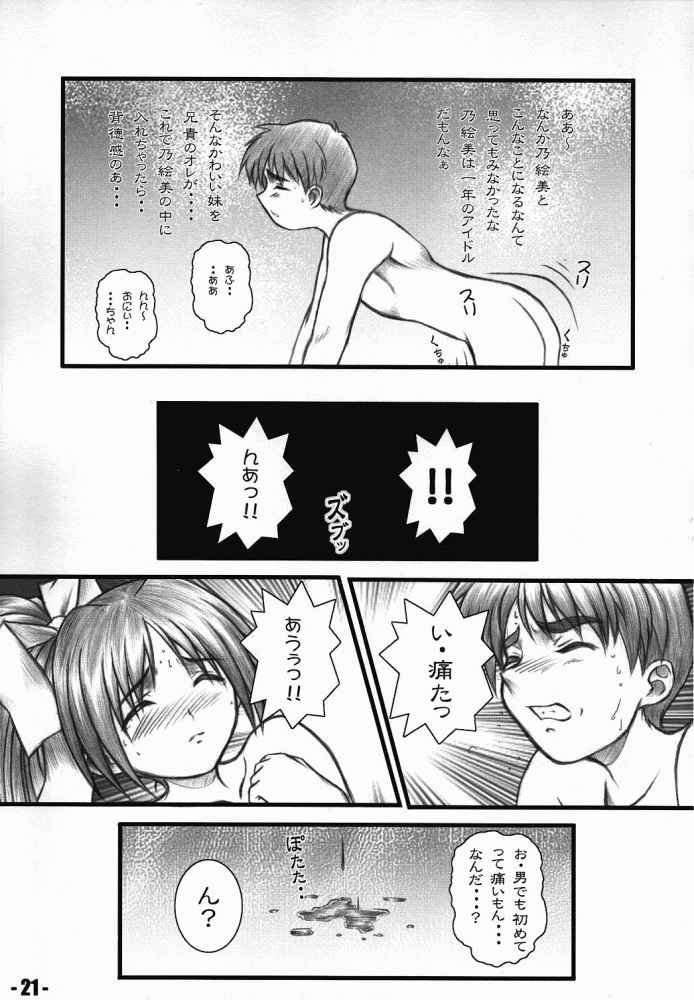 [御伽屋 (三月春人)] Natural 妹そして・・・ (With You ～みつめていたい～)