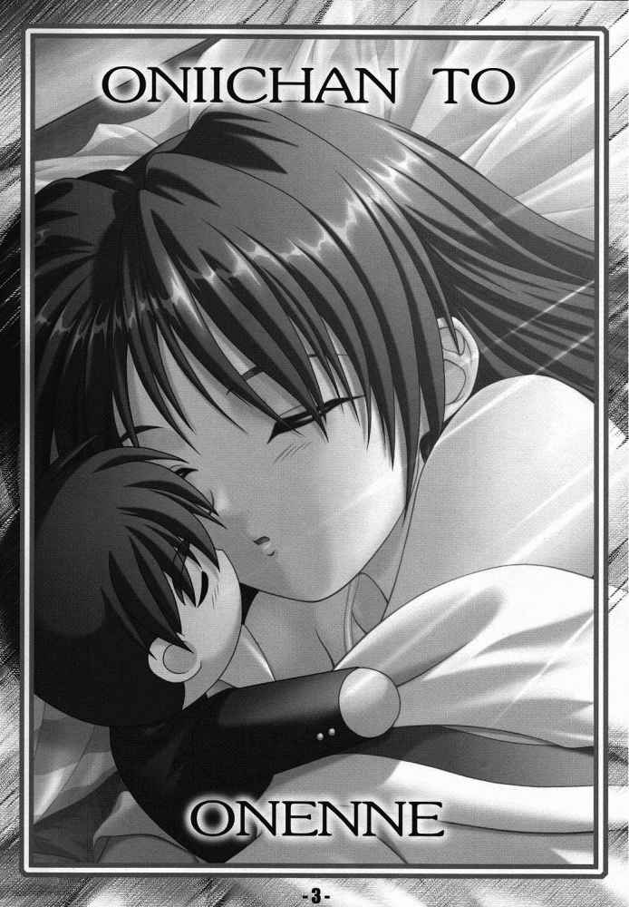 [御伽屋 (三月春人)] Natural 妹そして・・・ (With You ～みつめていたい～)