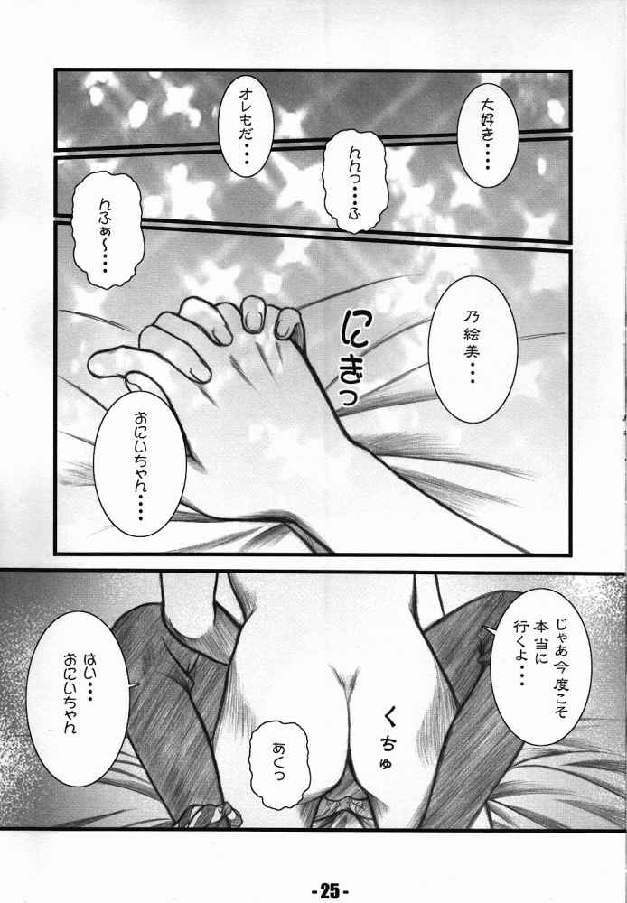 [御伽屋 (三月春人)] Natural 妹そして・・・ (With You ～みつめていたい～)