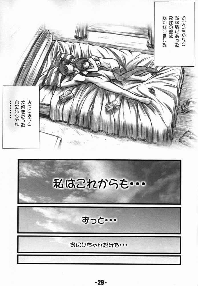 [御伽屋 (三月春人)] Natural 妹そして・・・ (With You ～みつめていたい～)