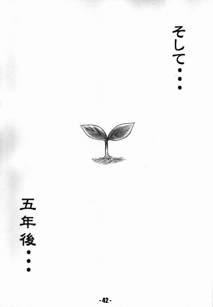 [御伽屋 (三月春人)] Natural 妹そして・・・ (With You ～みつめていたい～)