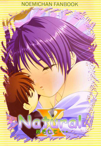 [御伽屋 (三月春人)] Natural 妹そして・・・ (With You ～みつめていたい～)