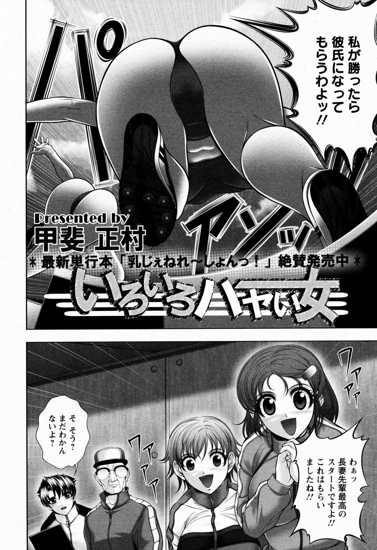 ANGEL 倶楽部 2009年6月号