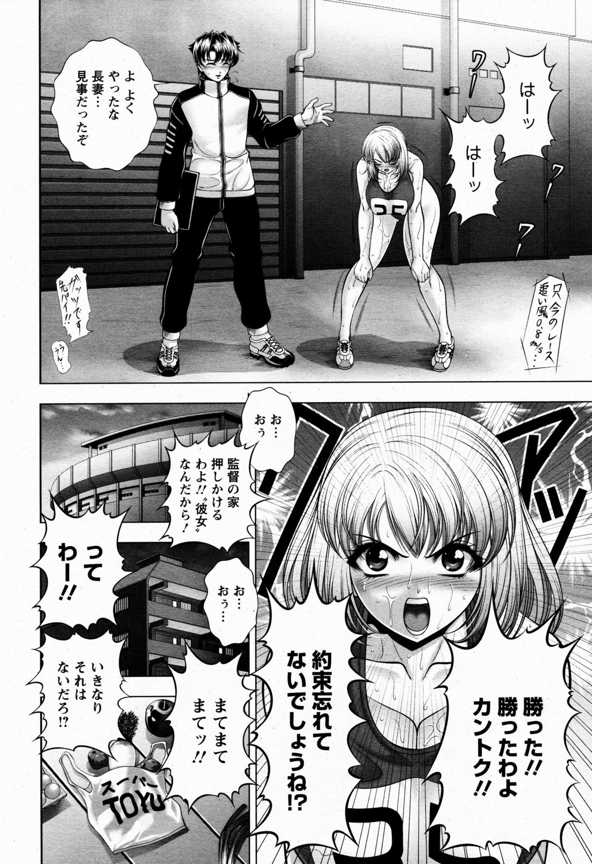 ANGEL 倶楽部 2009年6月号