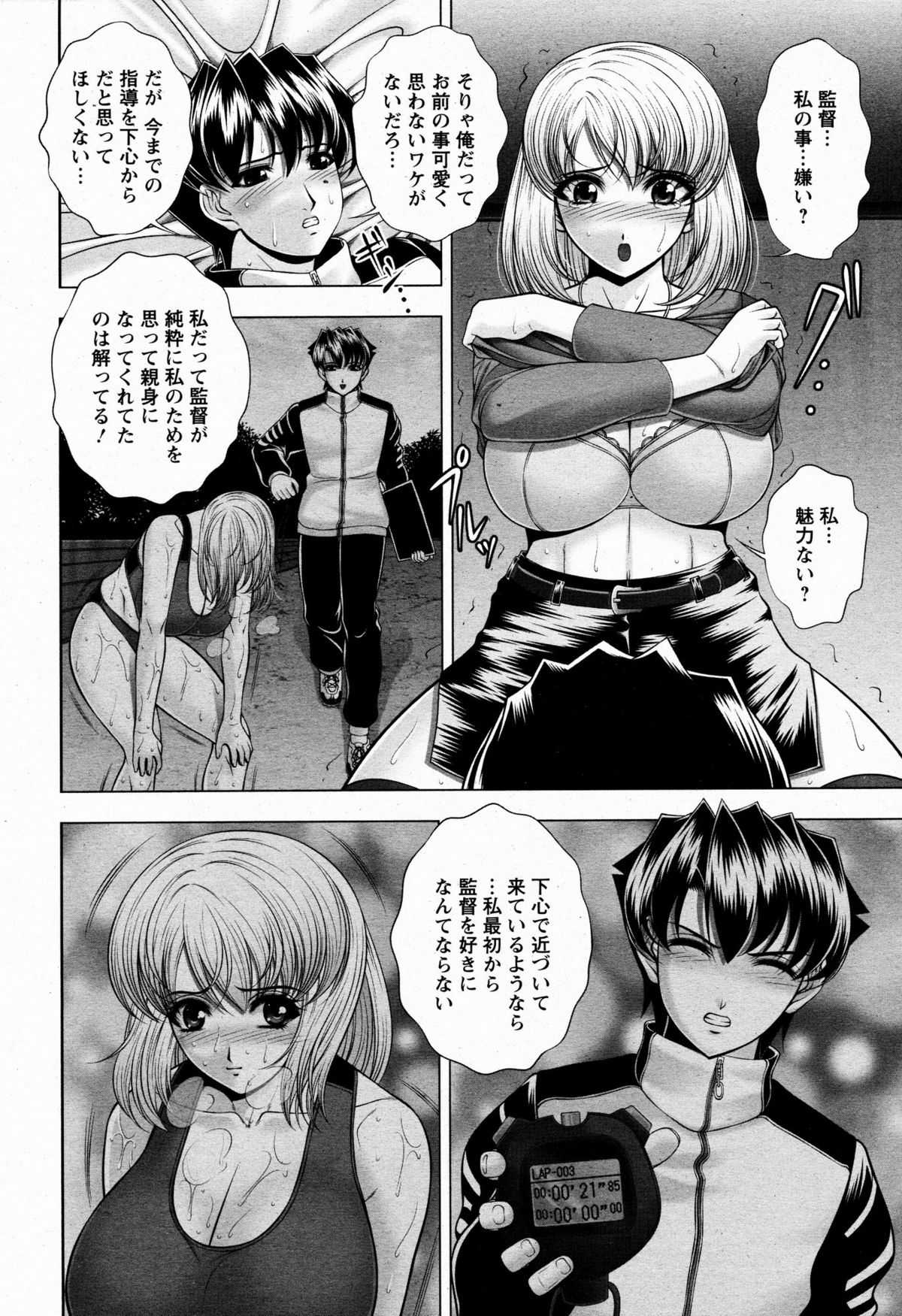 ANGEL 倶楽部 2009年6月号