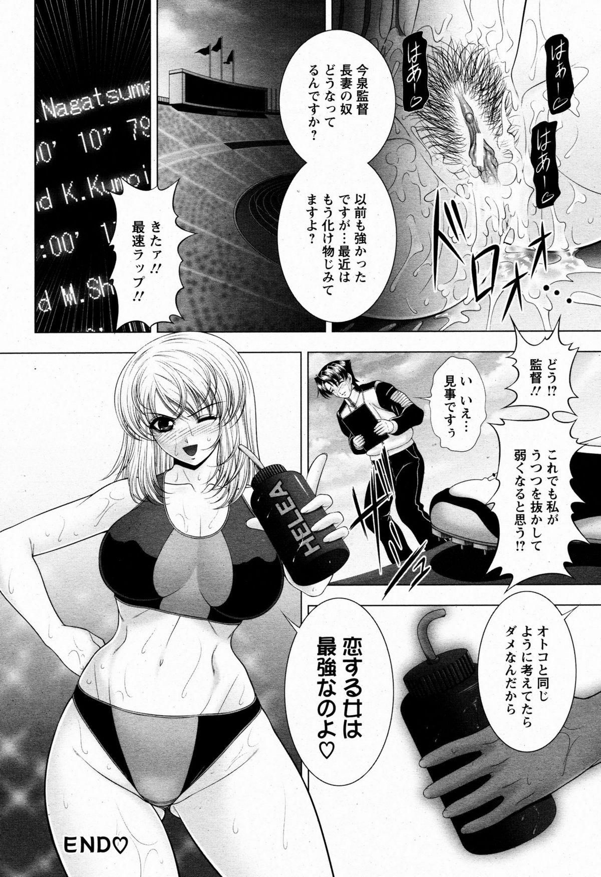 ANGEL 倶楽部 2009年6月号