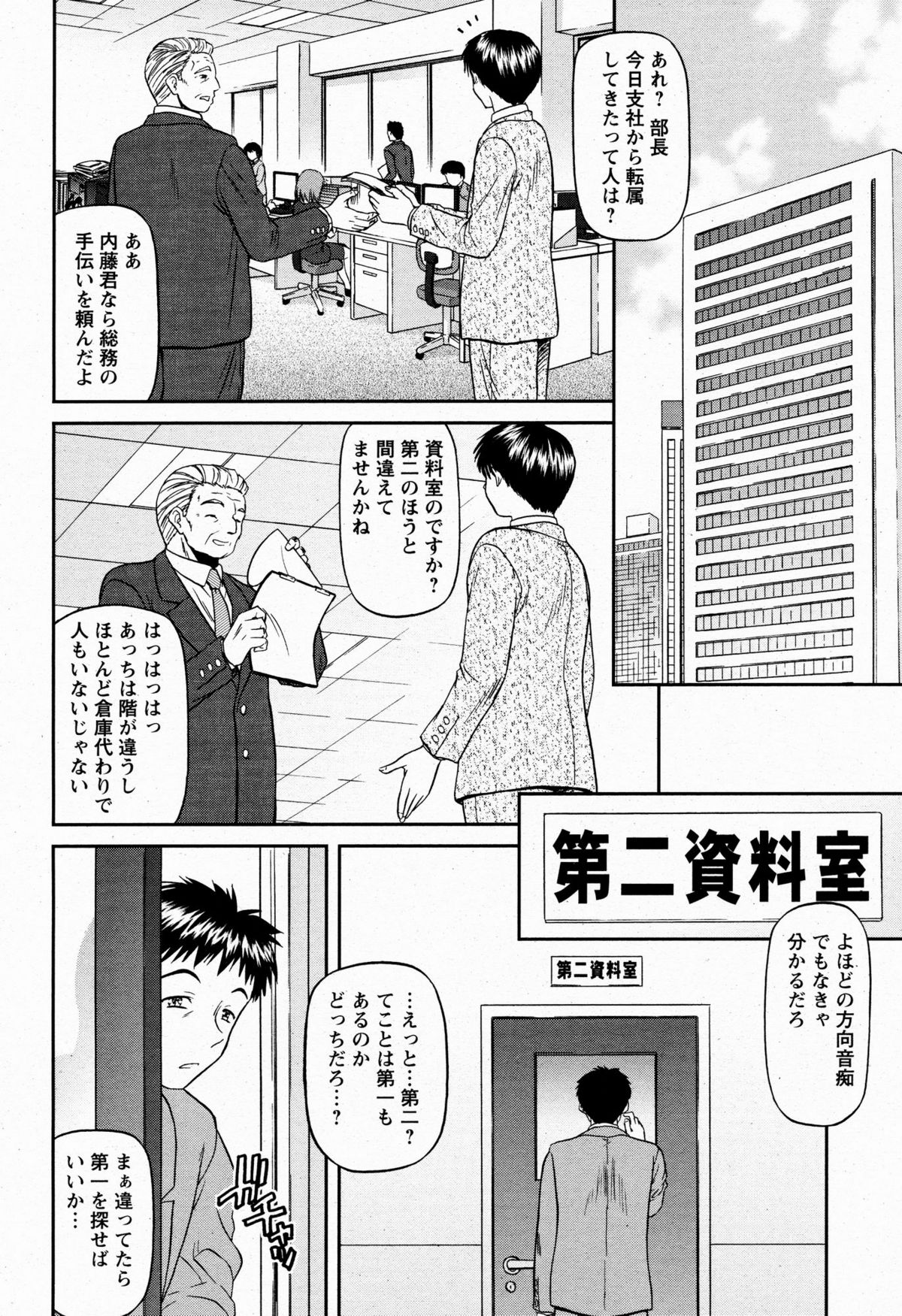 ANGEL 倶楽部 2009年6月号