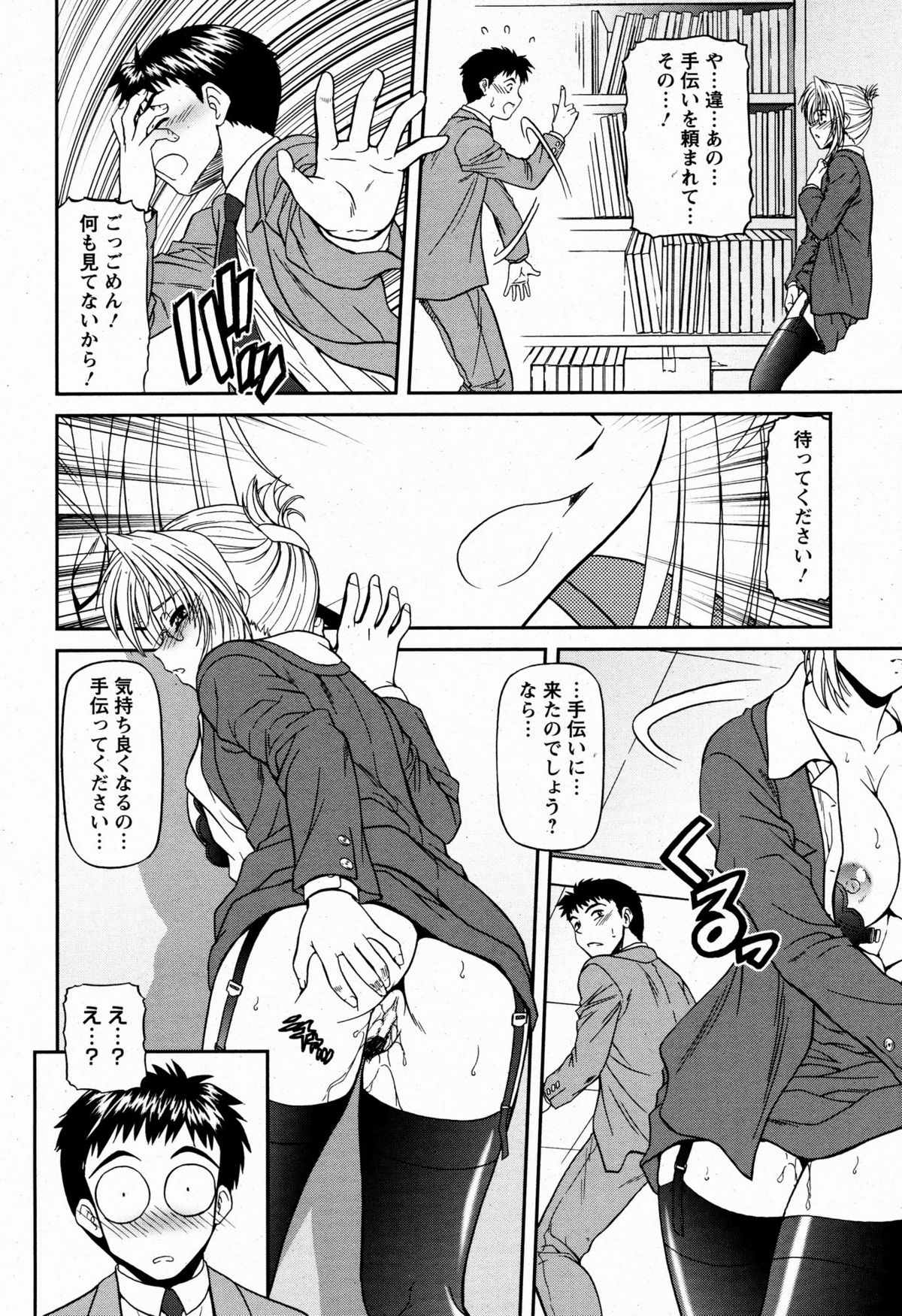 ANGEL 倶楽部 2009年6月号