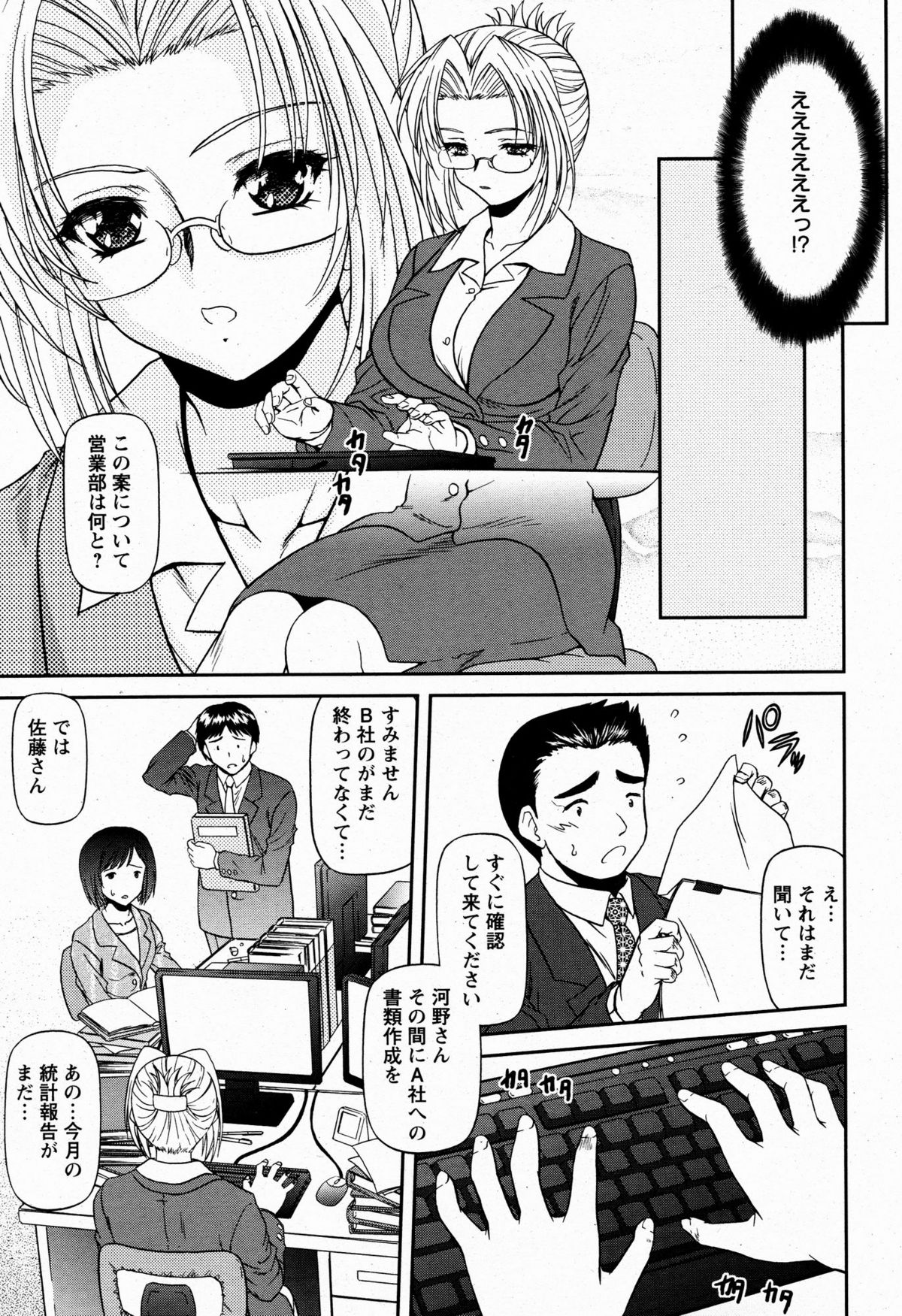 ANGEL 倶楽部 2009年6月号