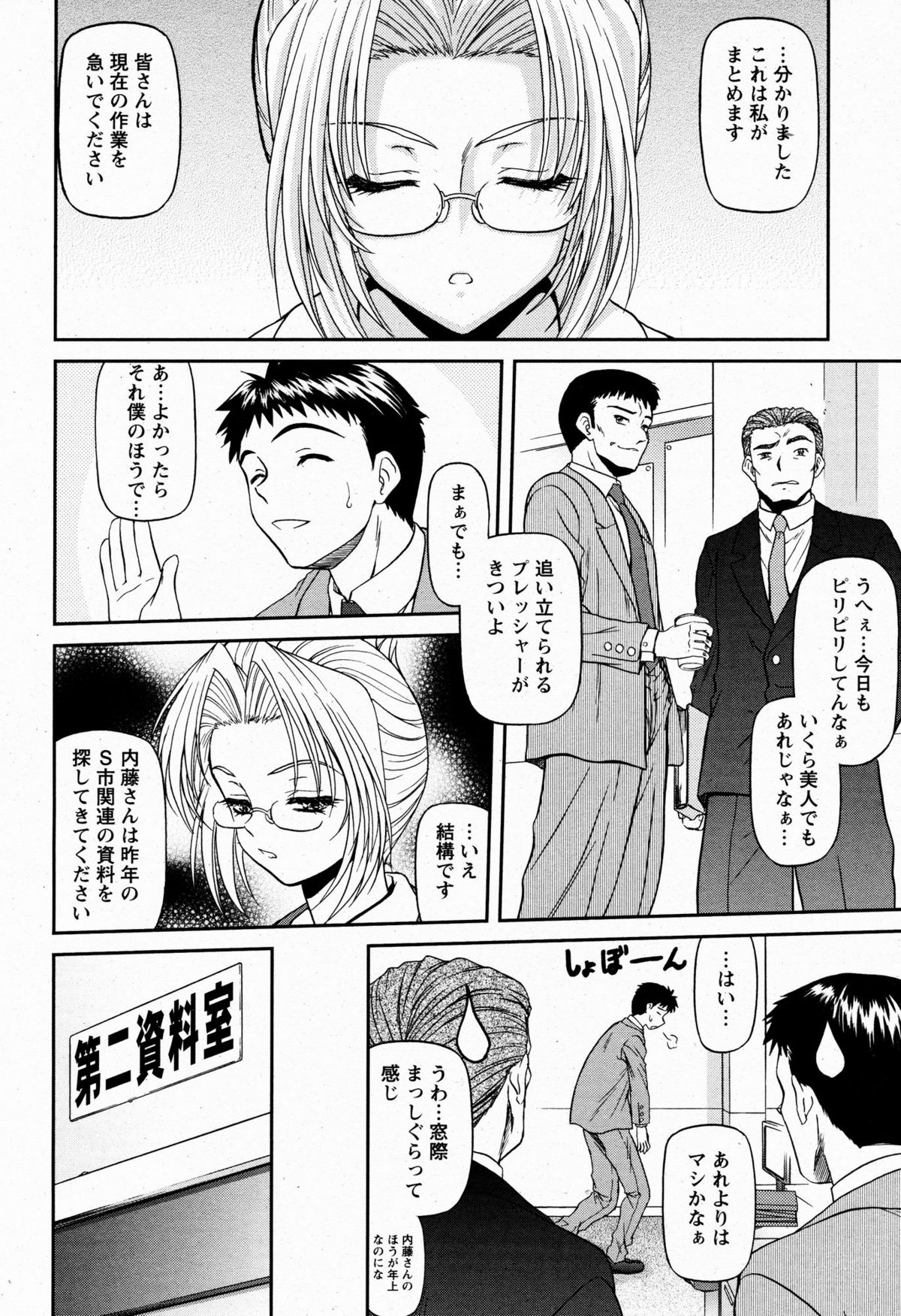 ANGEL 倶楽部 2009年6月号