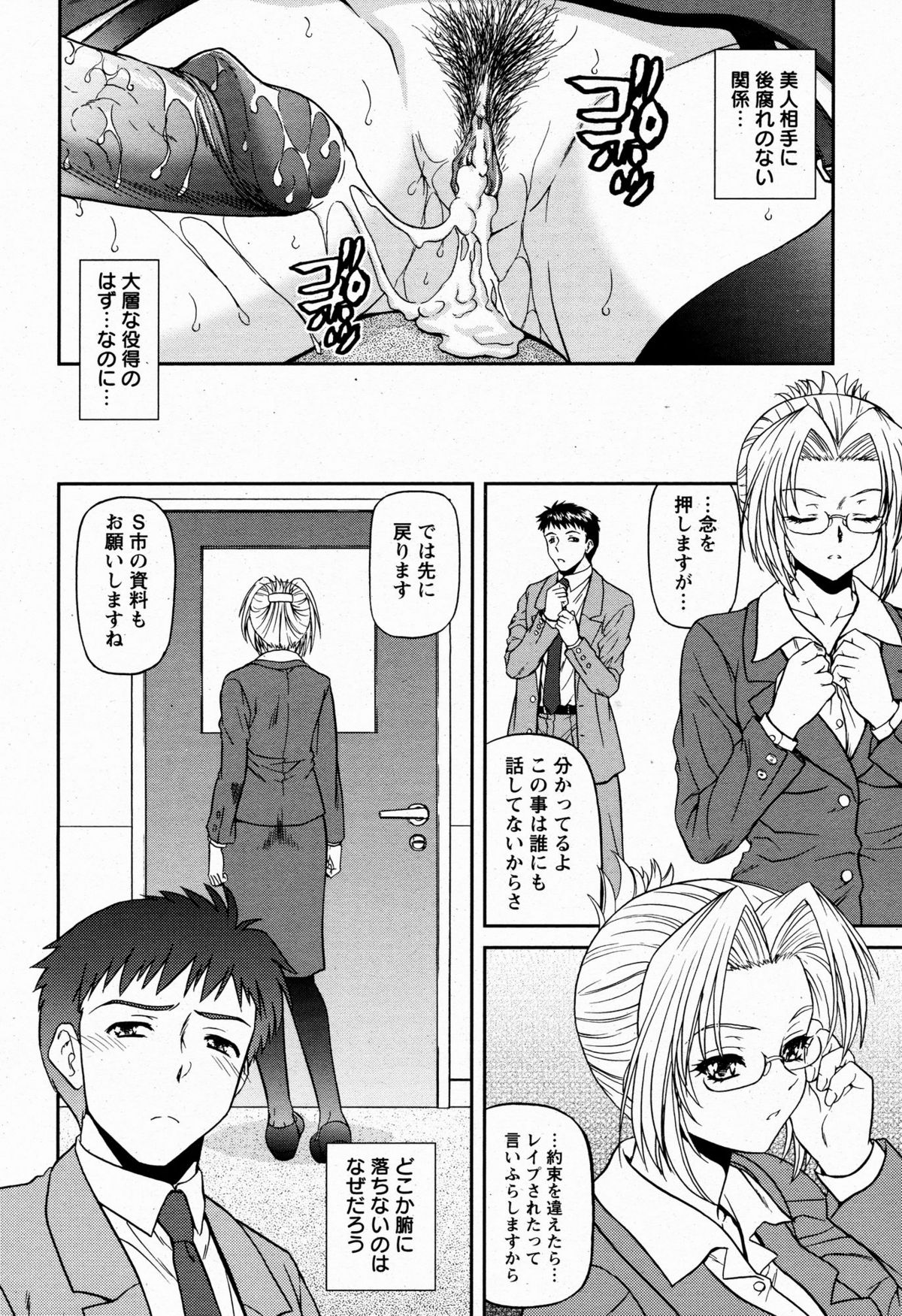 ANGEL 倶楽部 2009年6月号