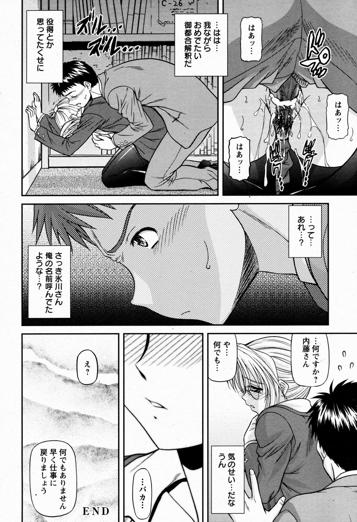 ANGEL 倶楽部 2009年6月号