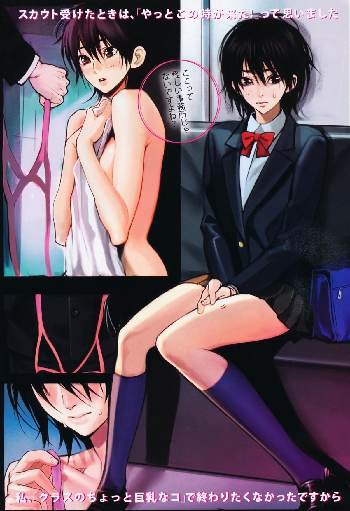 ANGEL 倶楽部 2009年6月号