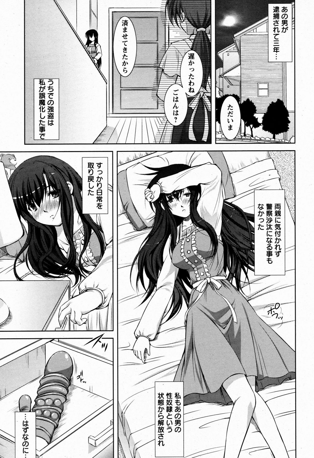 ANGEL 倶楽部 2009年6月号