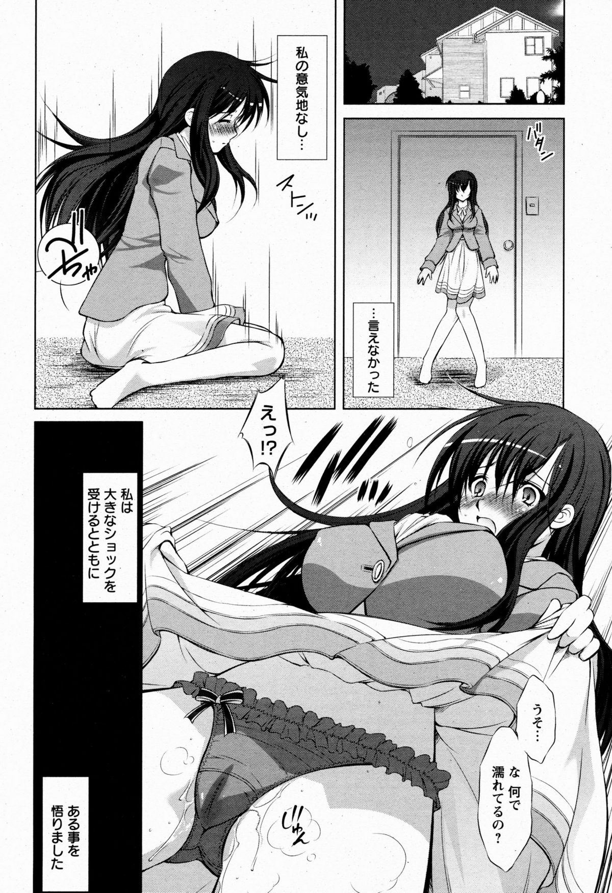 ANGEL 倶楽部 2009年6月号