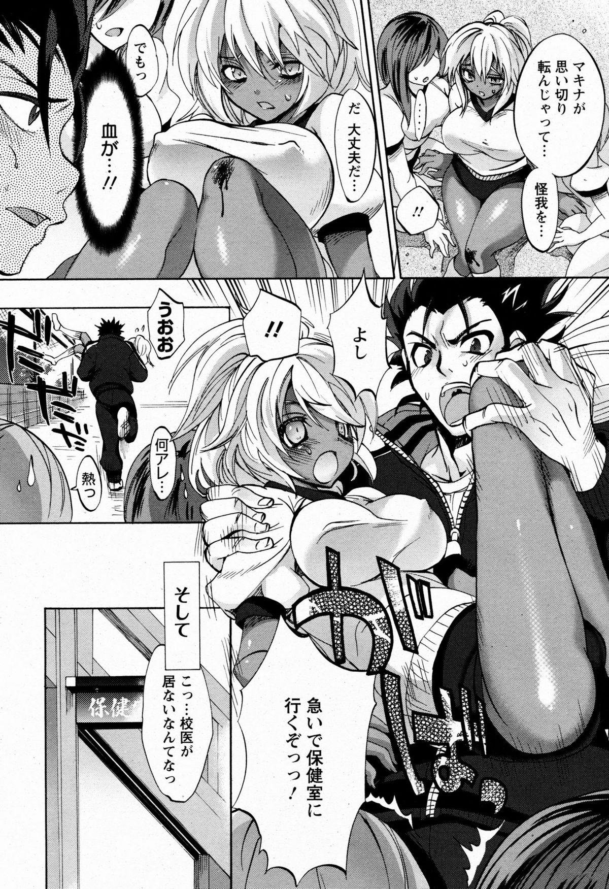 ANGEL 倶楽部 2009年6月号