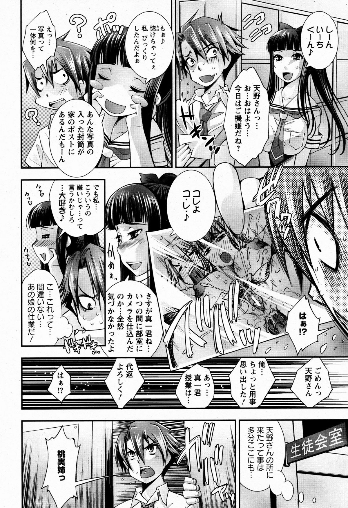 ANGEL 倶楽部 2009年6月号