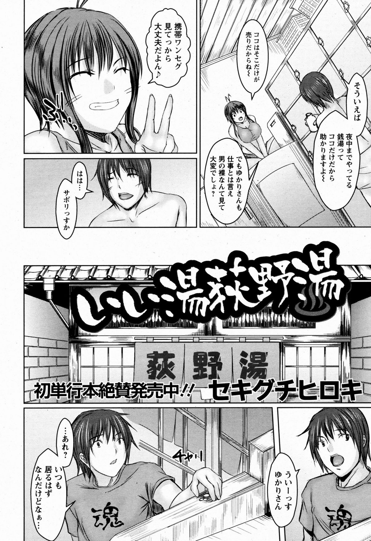 ANGEL 倶楽部 2009年6月号