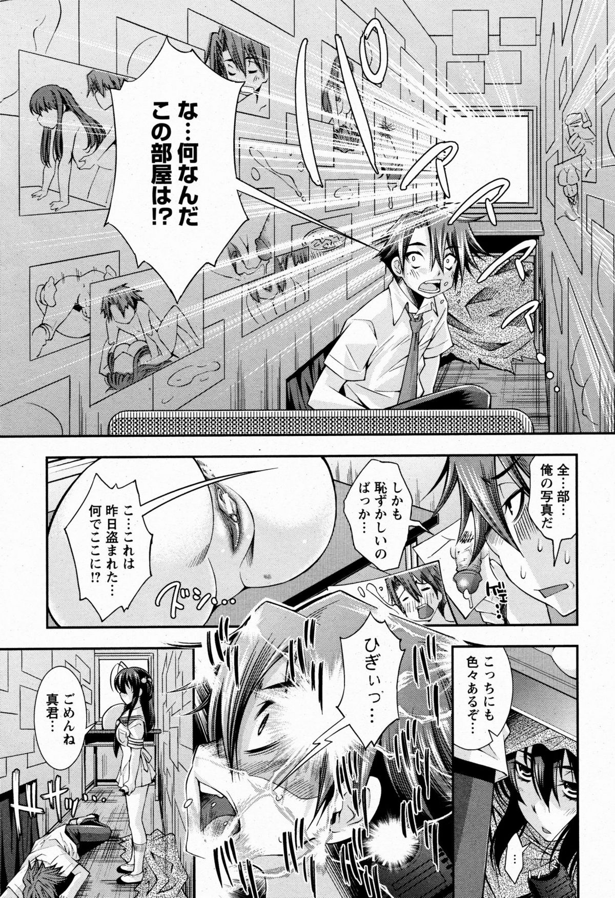 ANGEL 倶楽部 2009年6月号