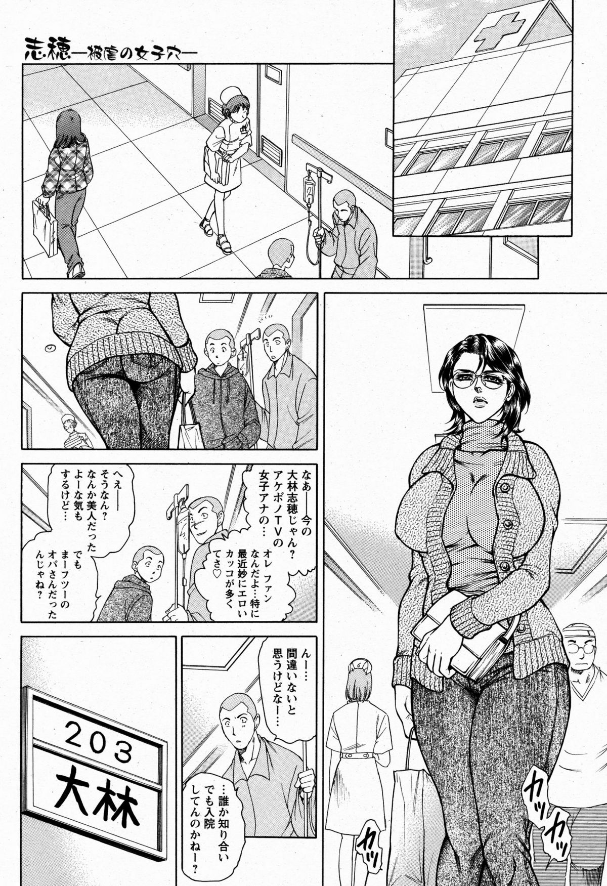 ANGEL 倶楽部 2009年6月号