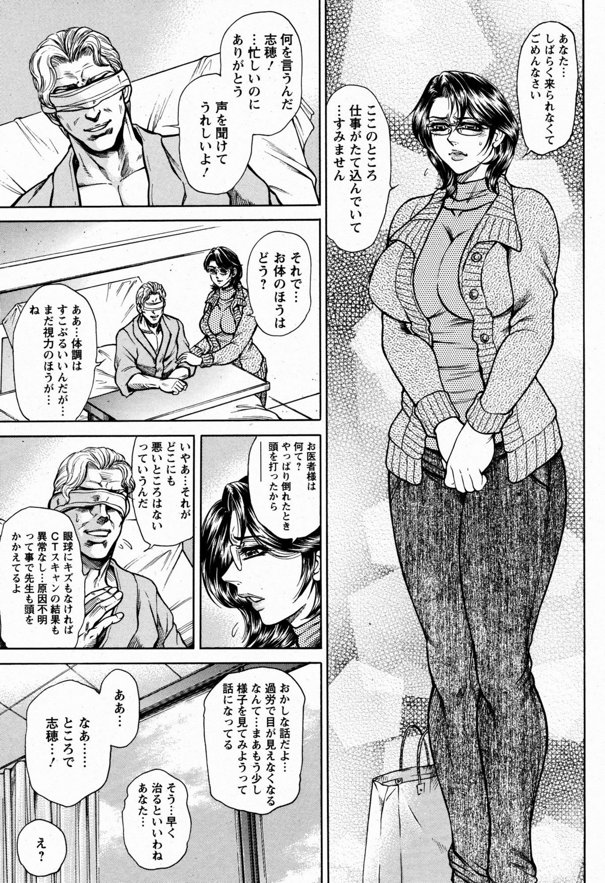 ANGEL 倶楽部 2009年6月号