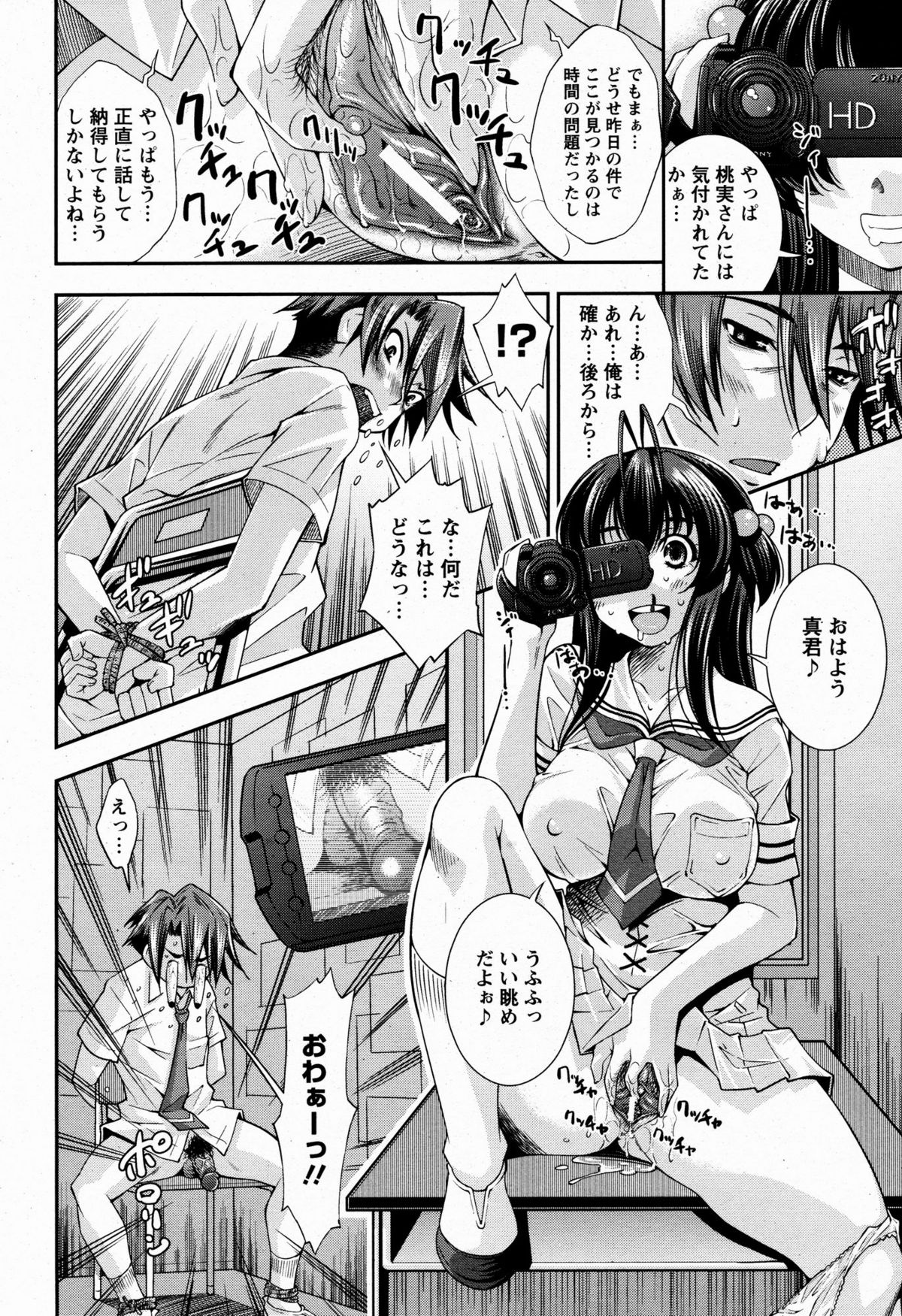 ANGEL 倶楽部 2009年6月号