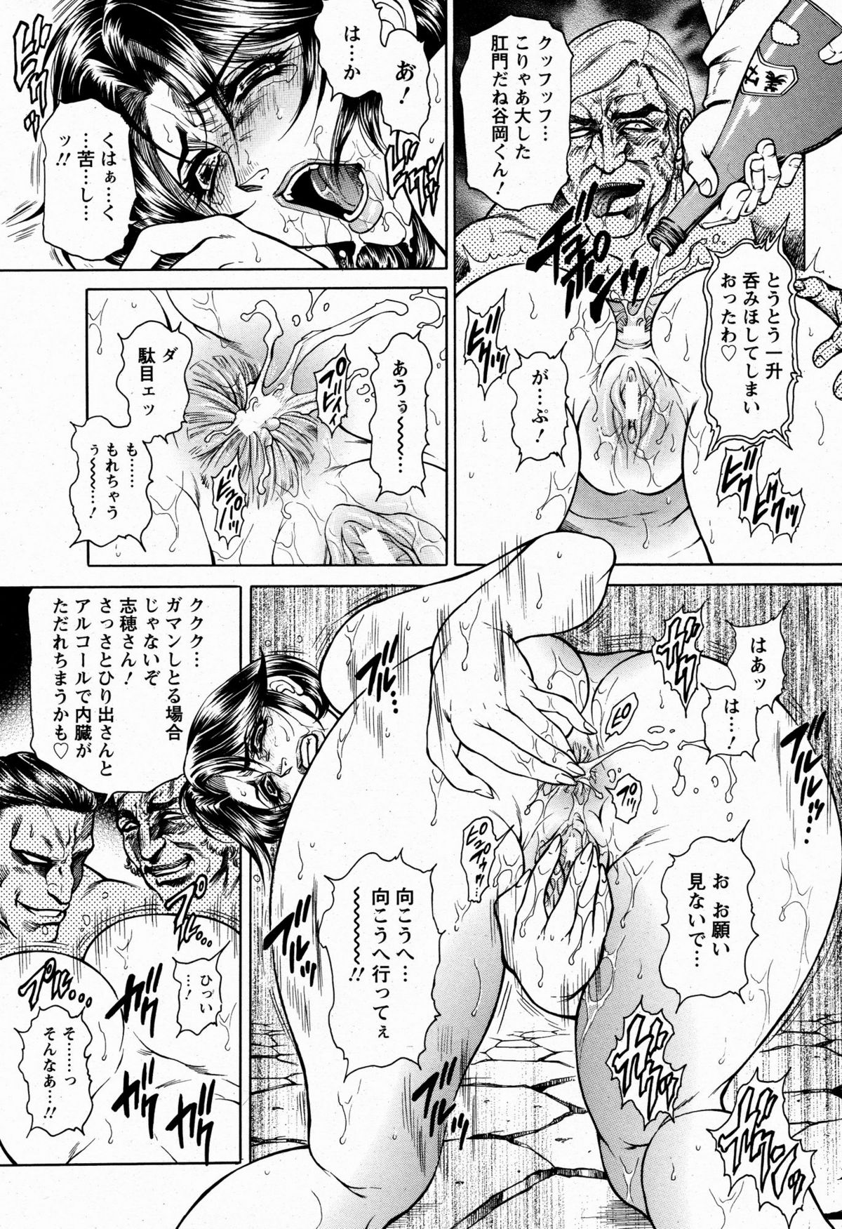 ANGEL 倶楽部 2009年6月号