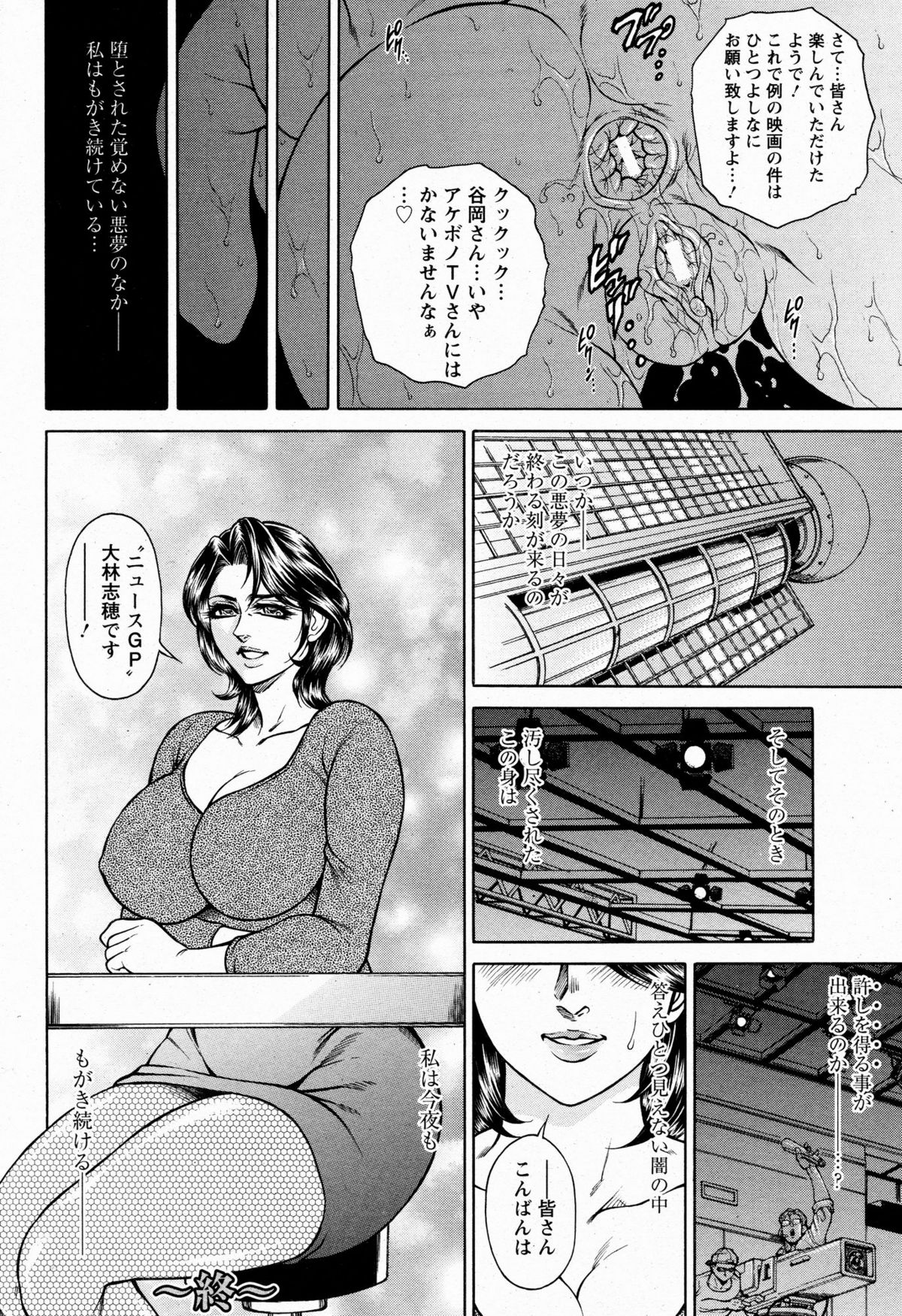 ANGEL 倶楽部 2009年6月号