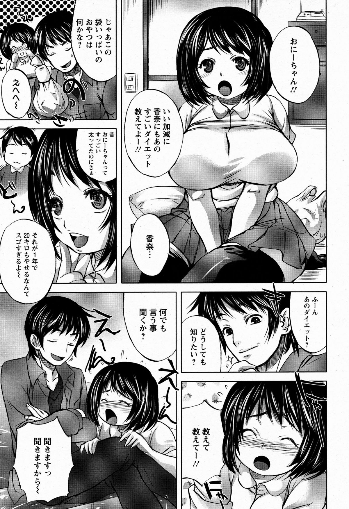 ANGEL 倶楽部 2009年6月号