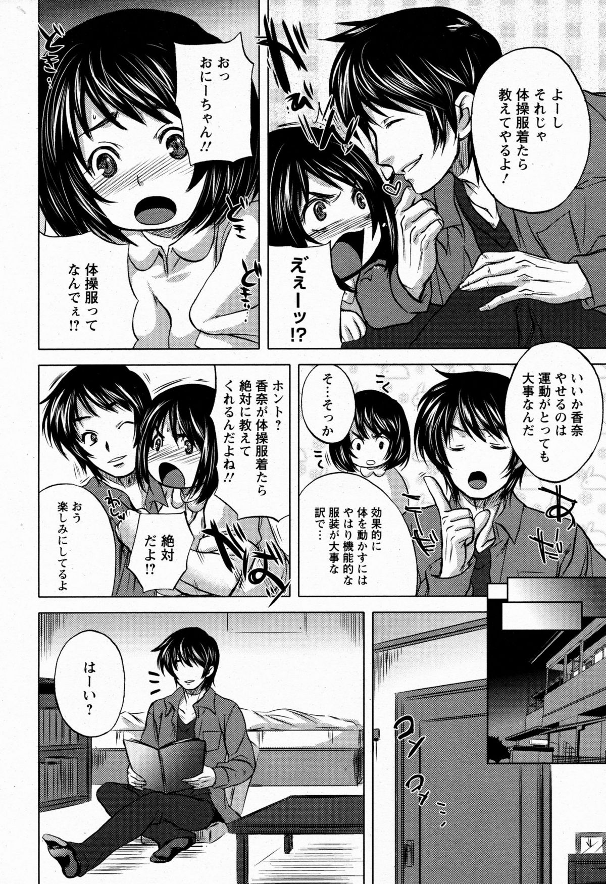 ANGEL 倶楽部 2009年6月号