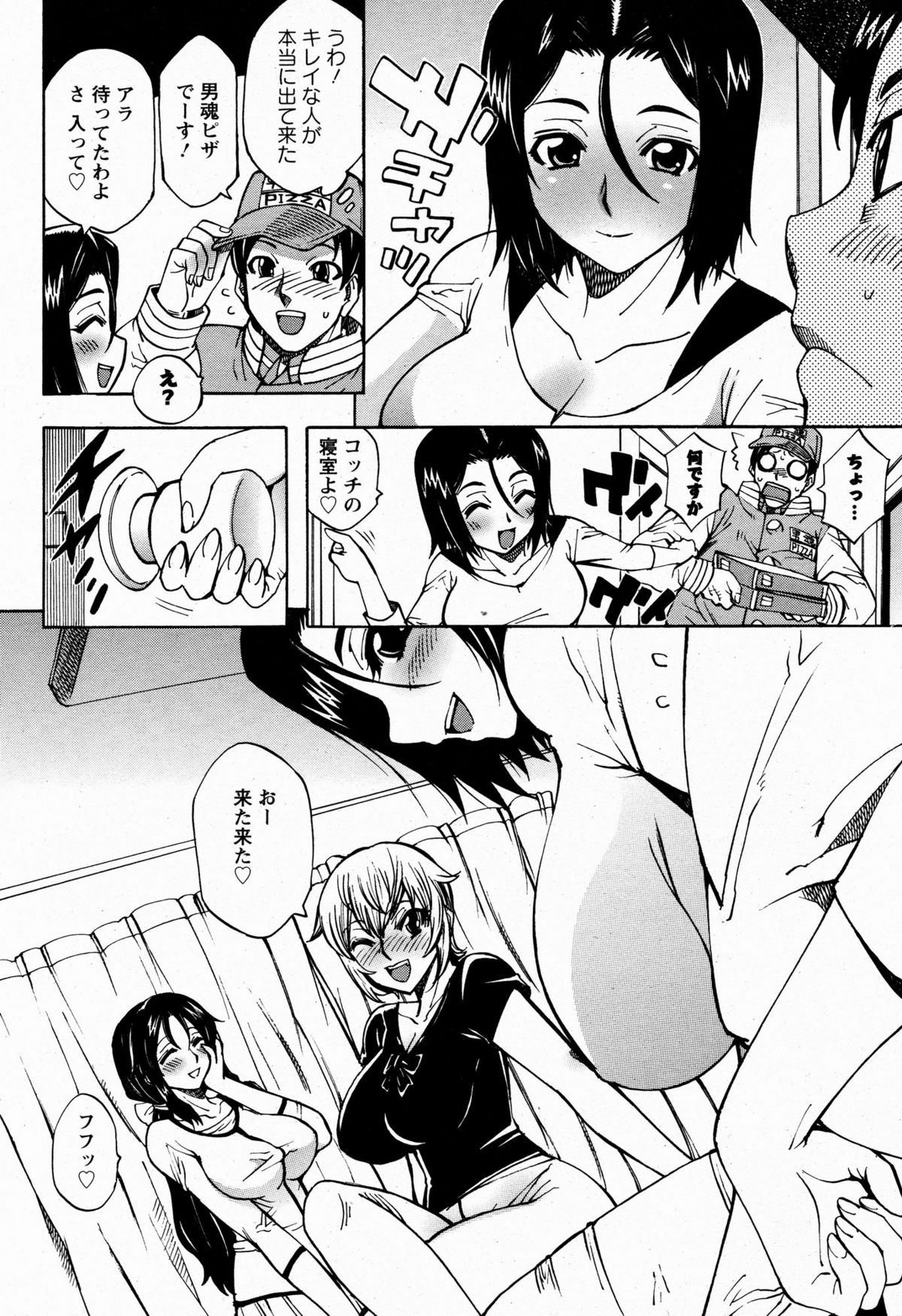 ANGEL 倶楽部 2009年6月号