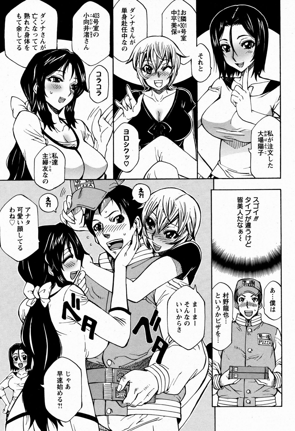 ANGEL 倶楽部 2009年6月号