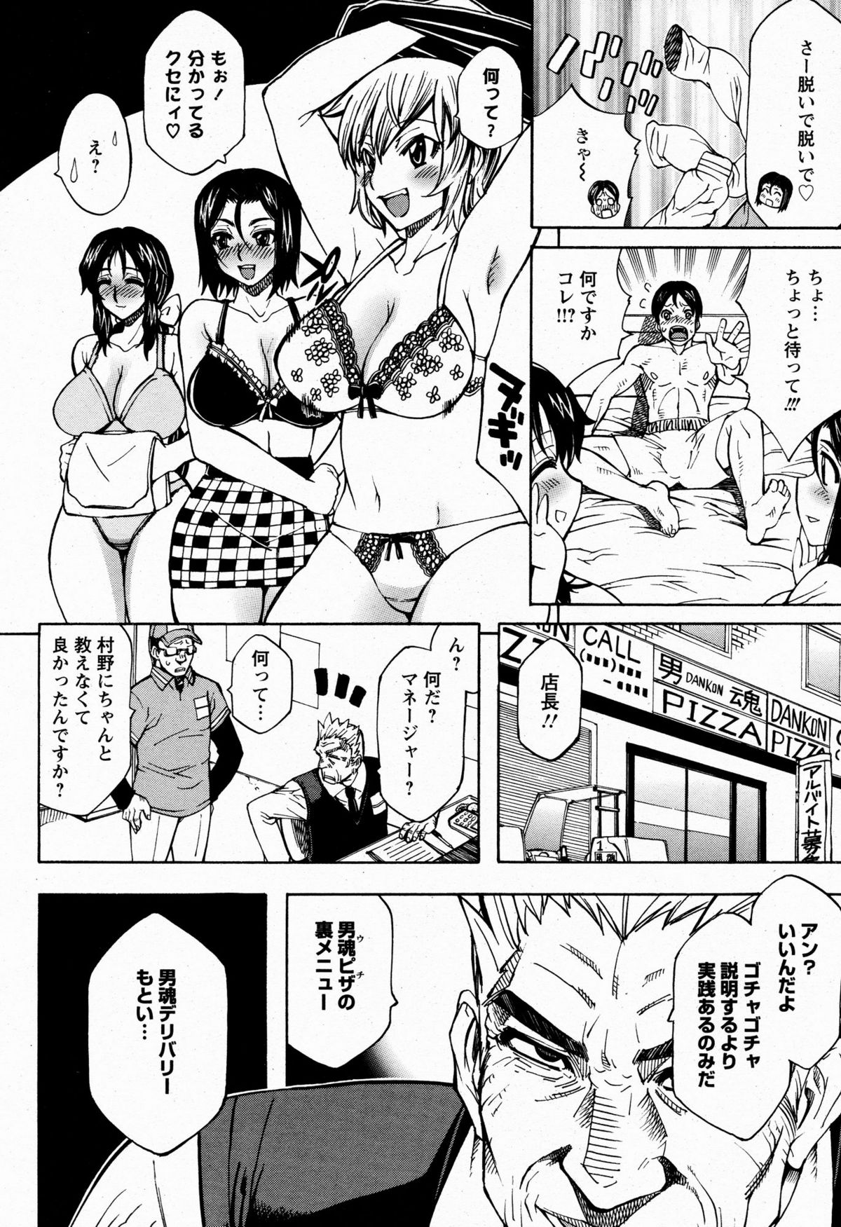 ANGEL 倶楽部 2009年6月号