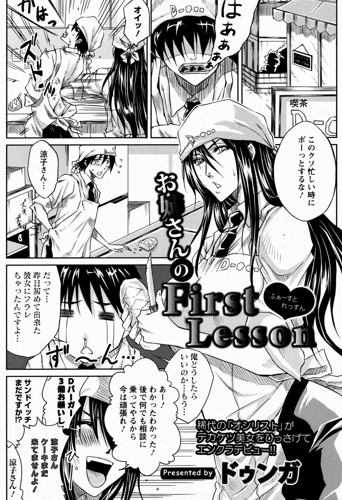 ANGEL 倶楽部 2009年6月号