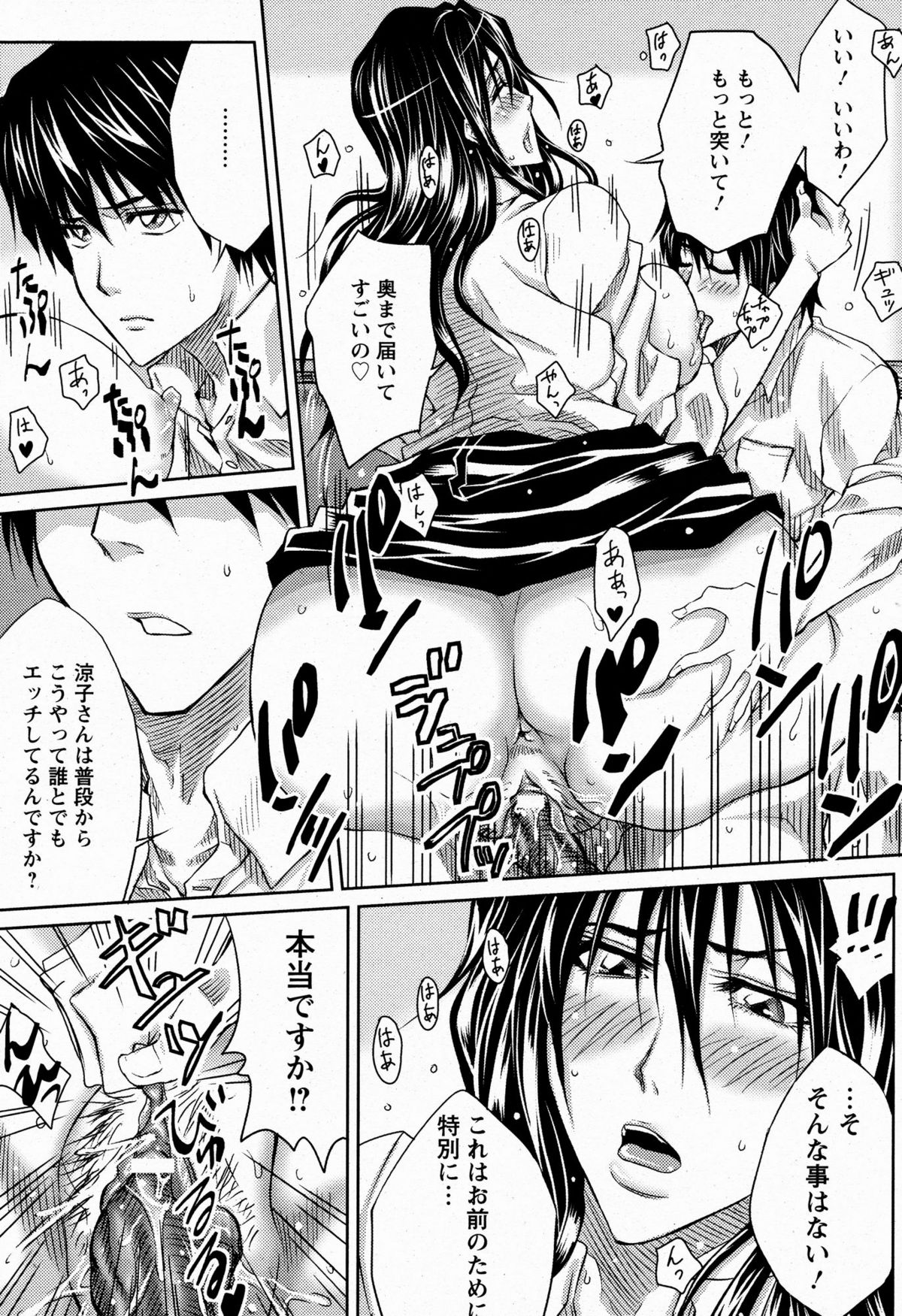 ANGEL 倶楽部 2009年6月号