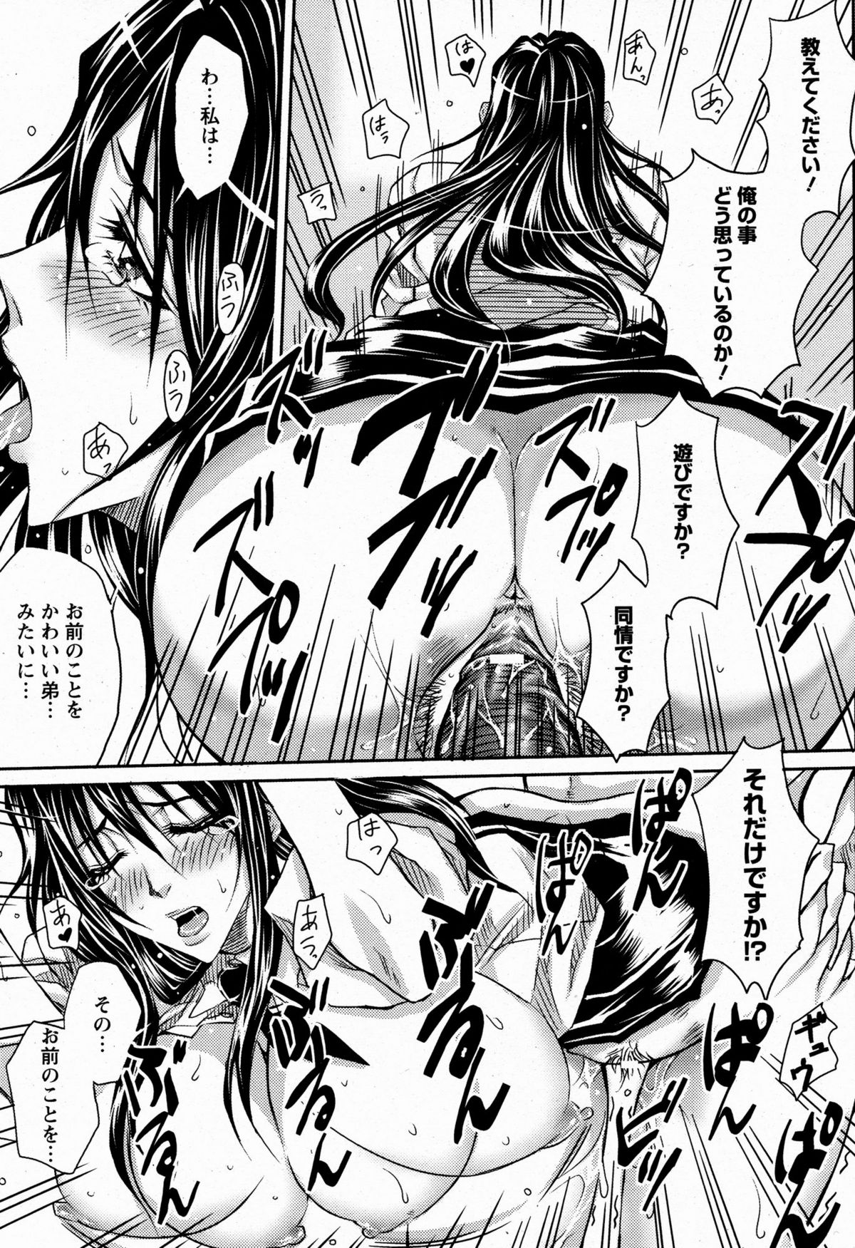 ANGEL 倶楽部 2009年6月号