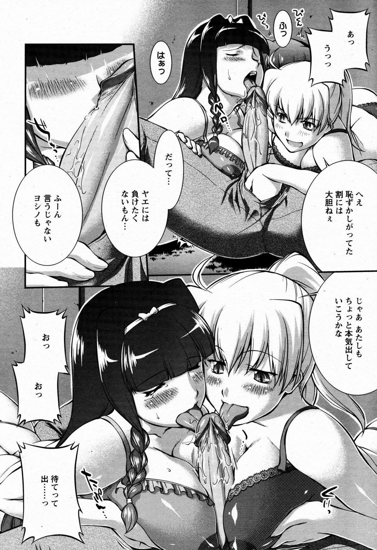 ANGEL 倶楽部 2009年6月号