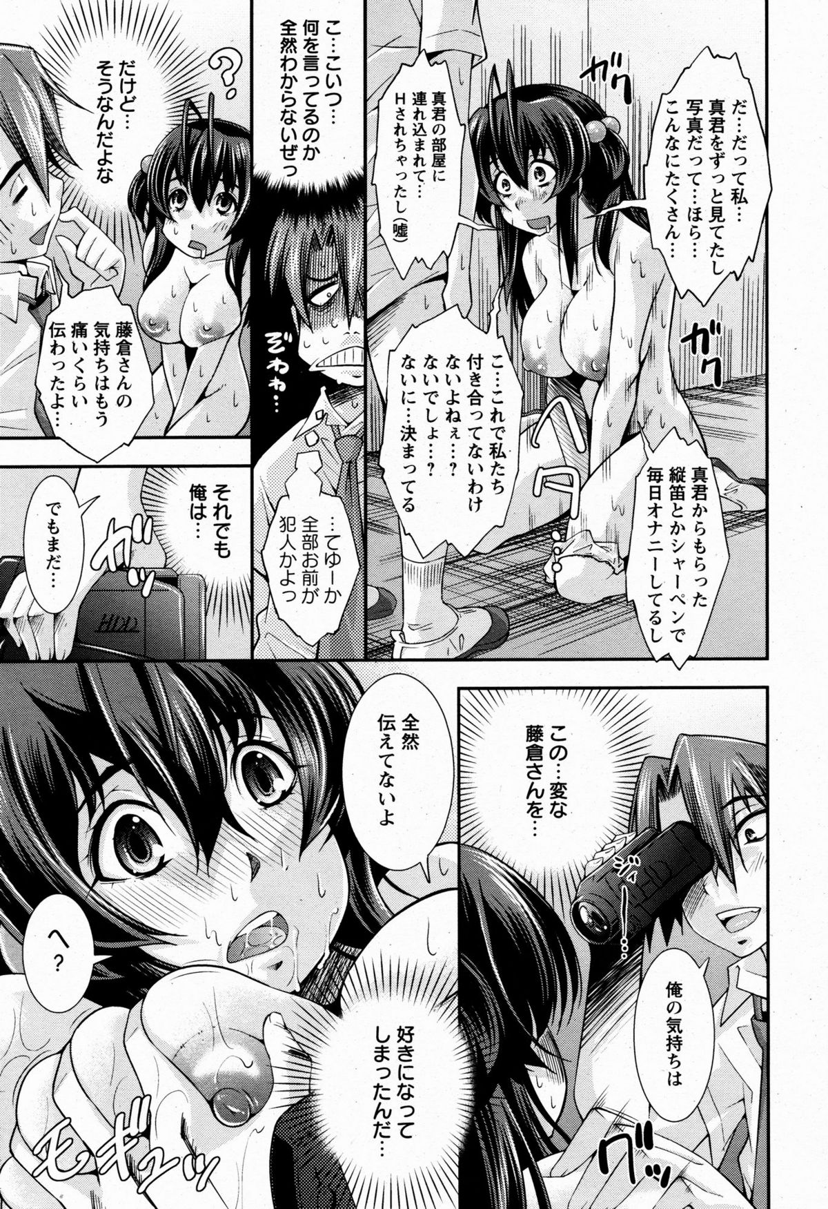 ANGEL 倶楽部 2009年6月号