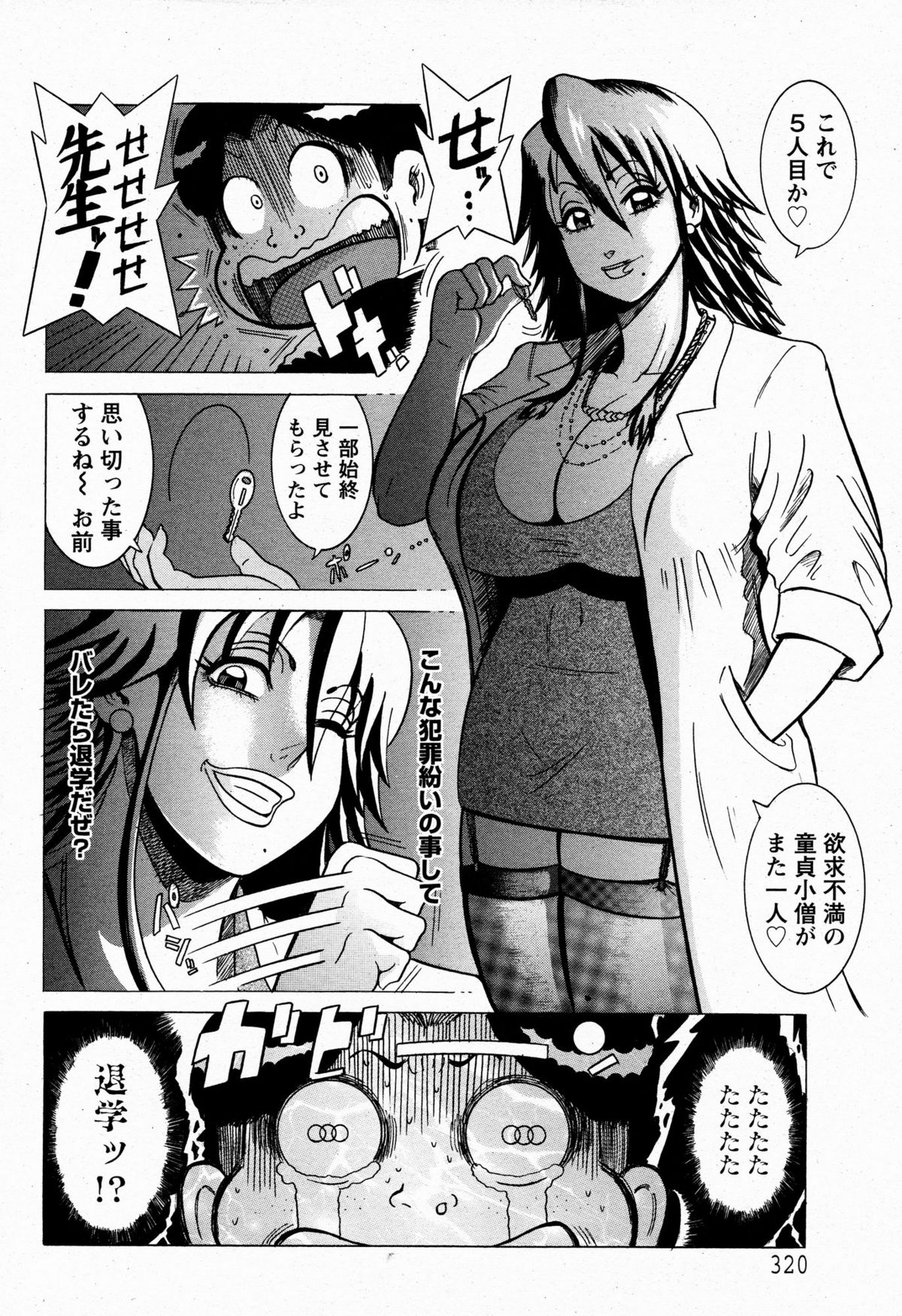 ANGEL 倶楽部 2009年6月号