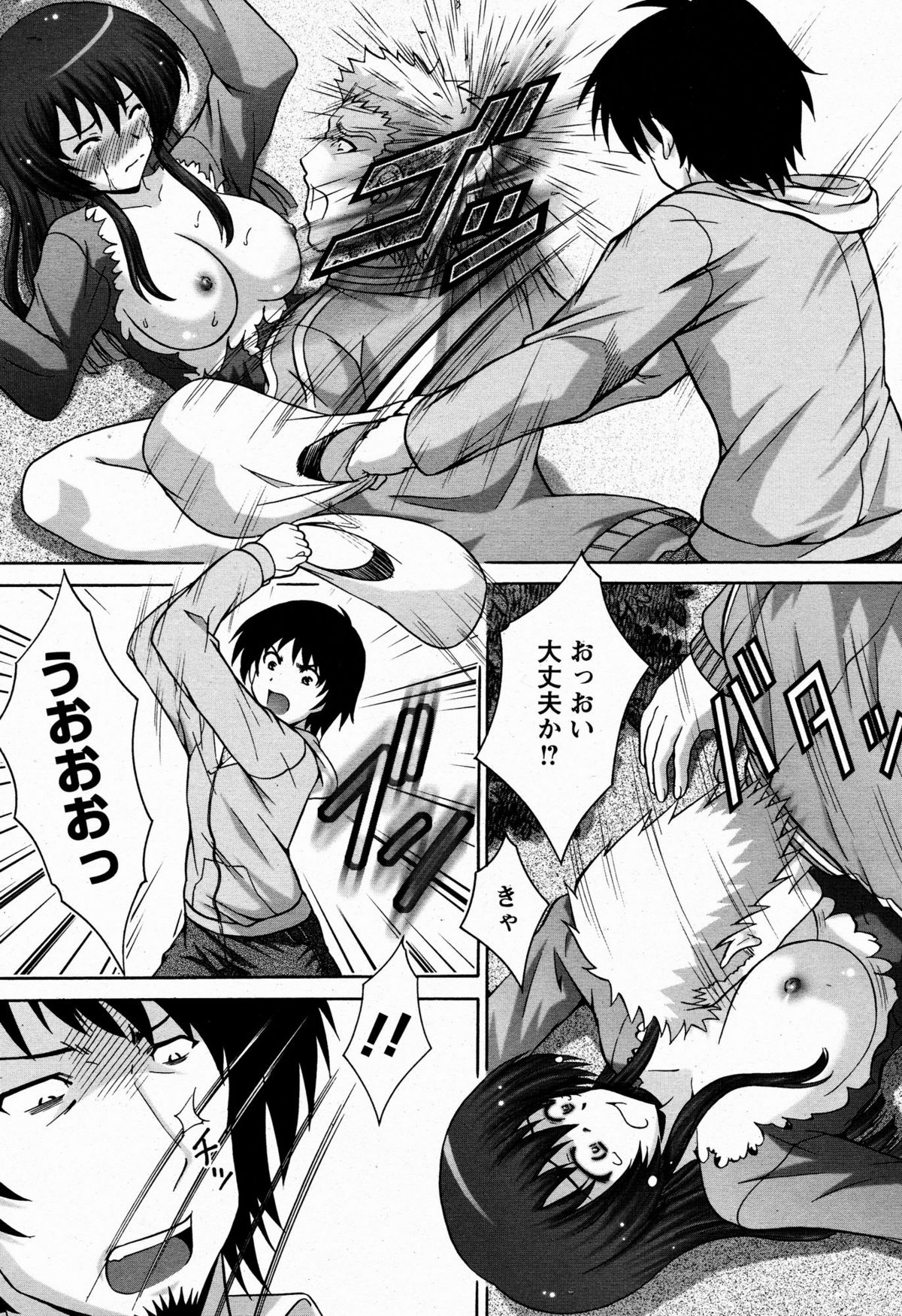 ANGEL 倶楽部 2009年6月号