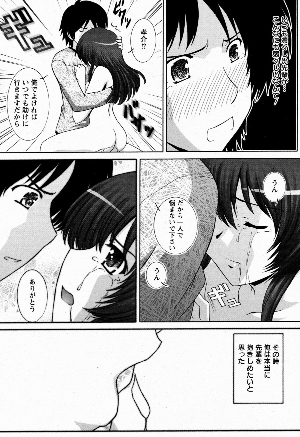 ANGEL 倶楽部 2009年6月号