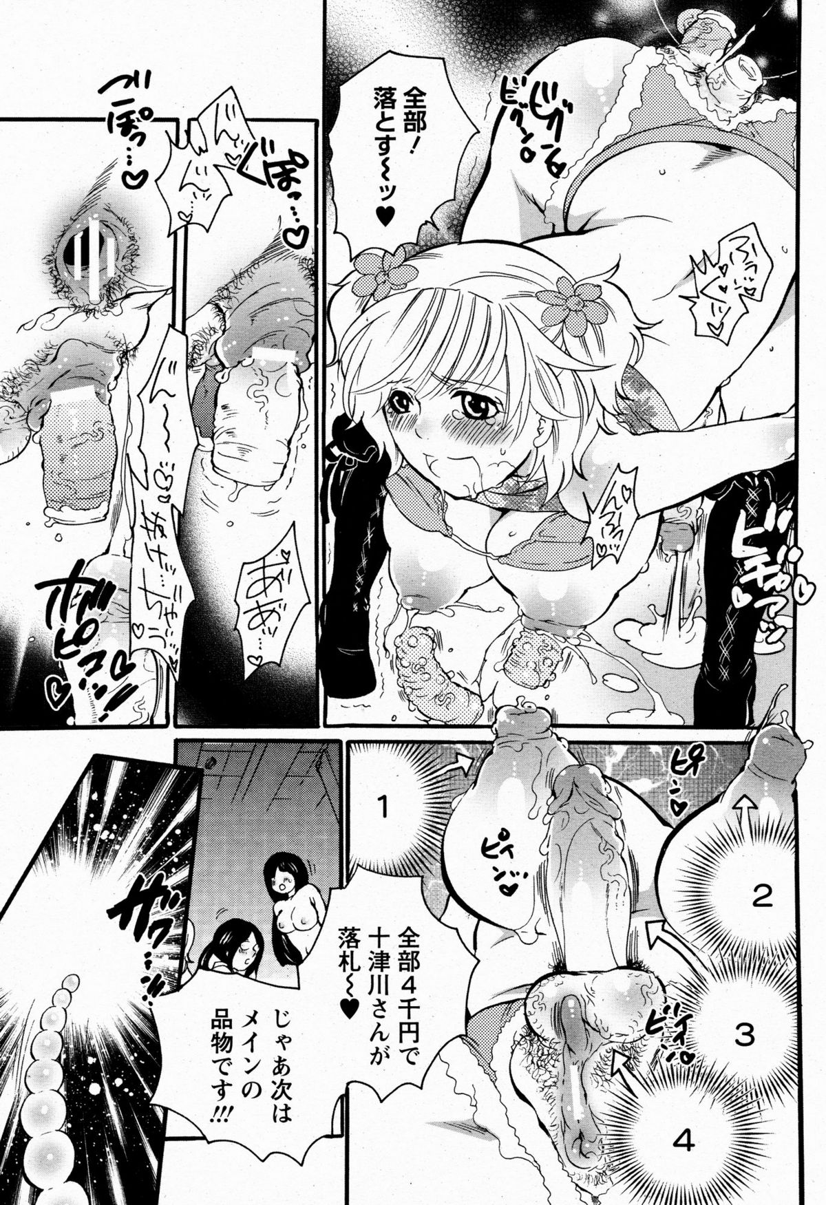 ANGEL 倶楽部 2009年6月号