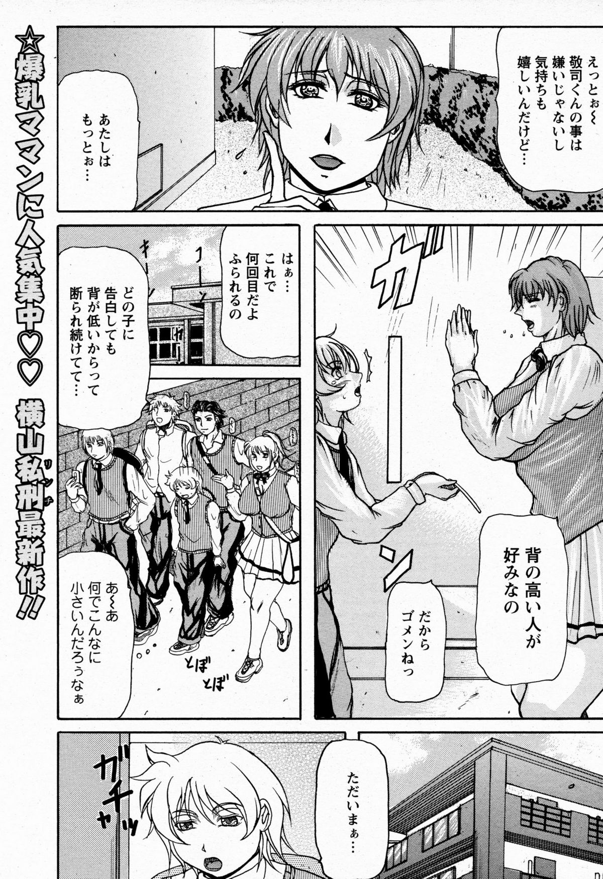 ANGEL 倶楽部 2009年6月号