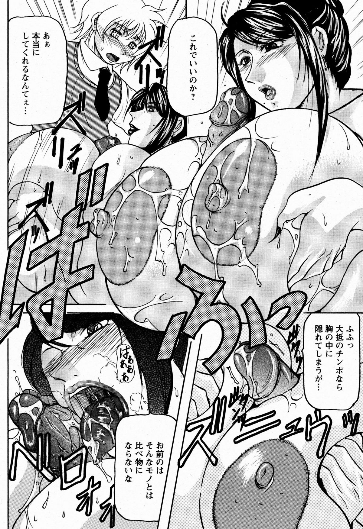 ANGEL 倶楽部 2009年6月号