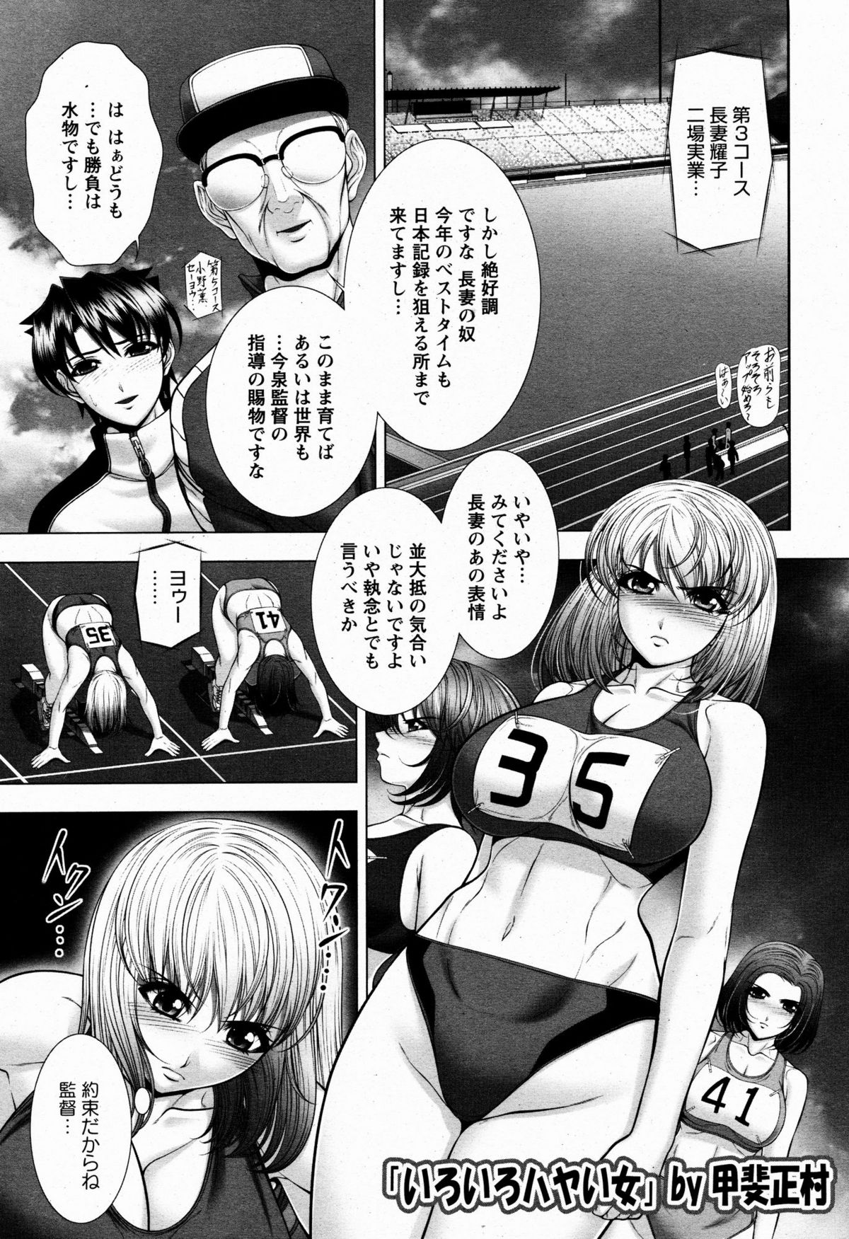 ANGEL 倶楽部 2009年6月号